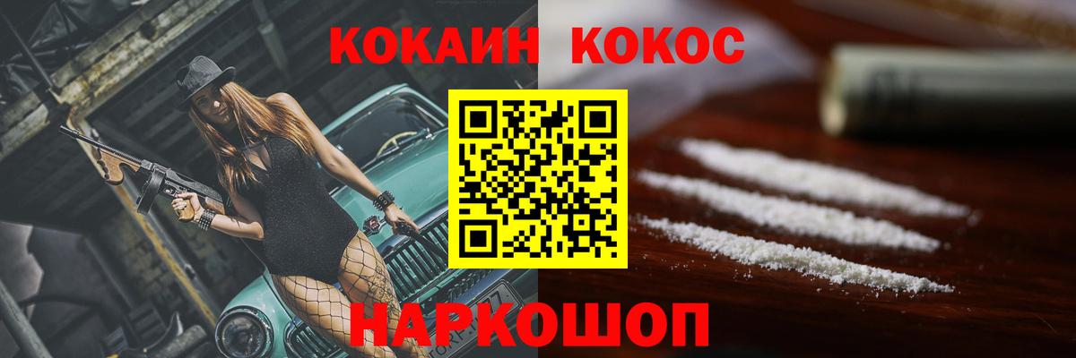 Cocaine Fish Scale Новошахтинск