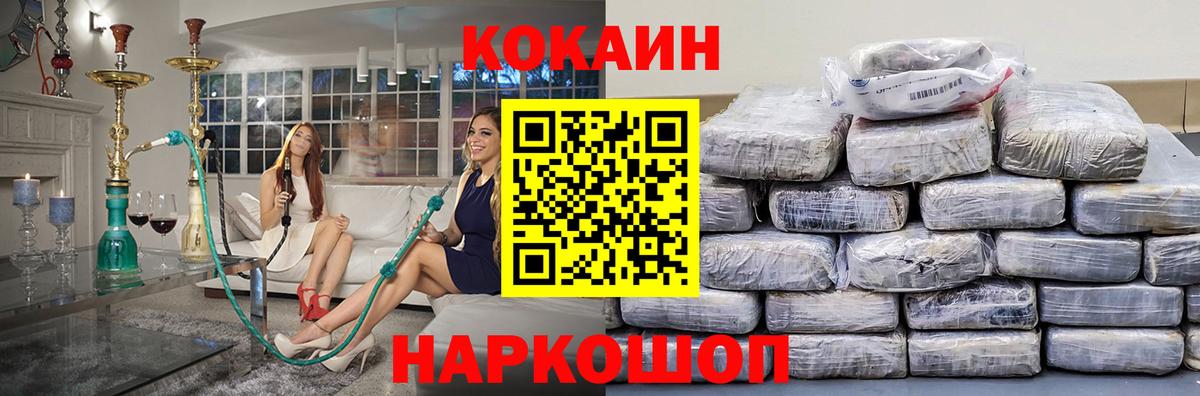КОКАИН  COCAIN 98%  Вход с VPN  КОКАИН Перу  Новошахтинск 