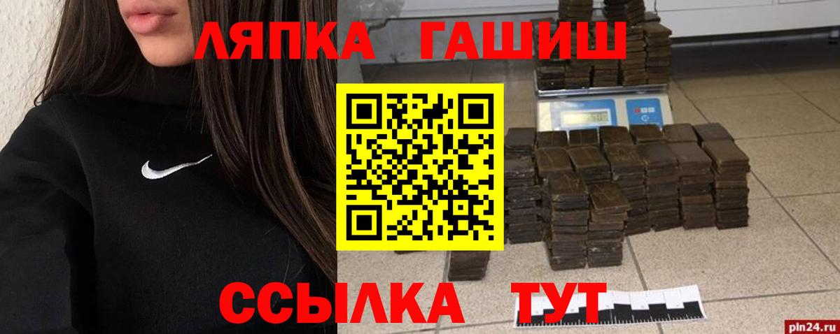 ГАШ 40% ТГК  Вход с VPN  Новошахтинск  Гашиш гарик 