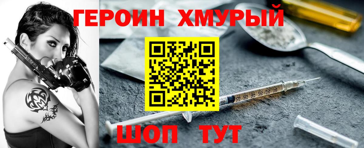 ГЕРОИН Афган Новошахтинск