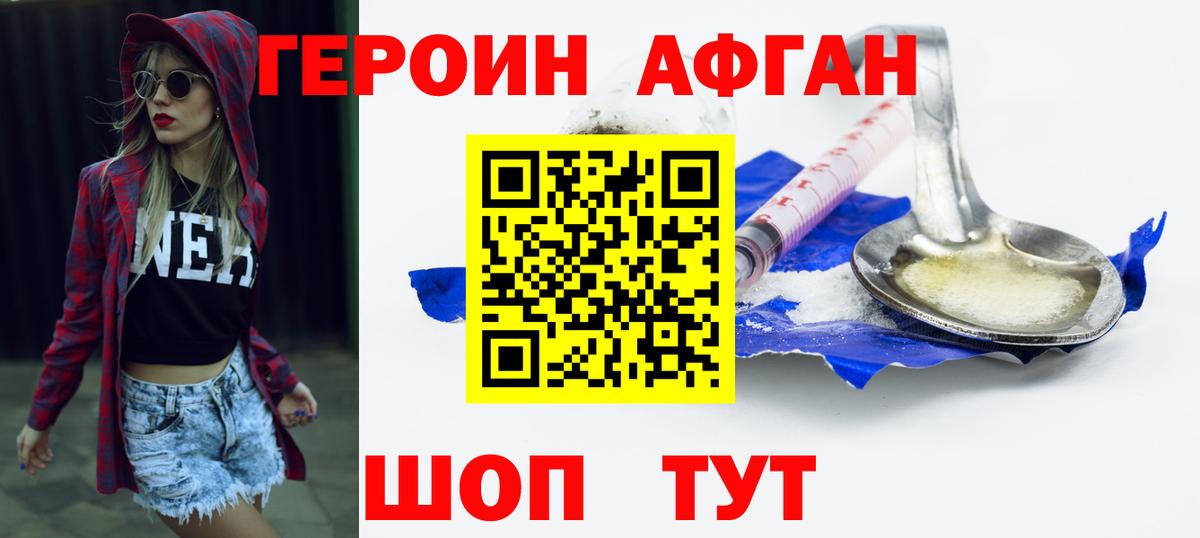 Новошахтинск  Героин Heroin  Вход с VPN 