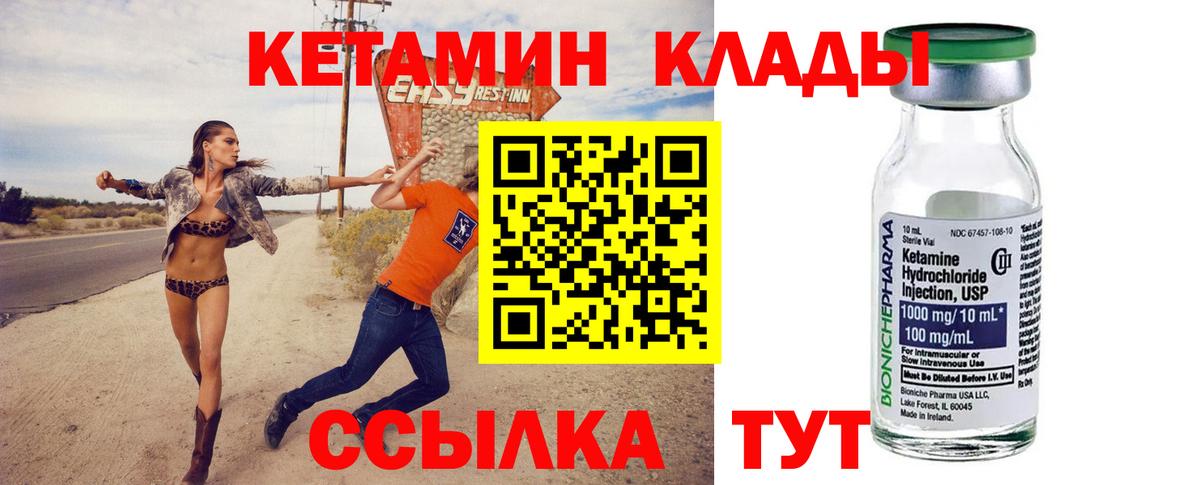 КЕТАМИН ketamine  Вход с VPN  КЕТАМИН VHQ  Новошахтинск 