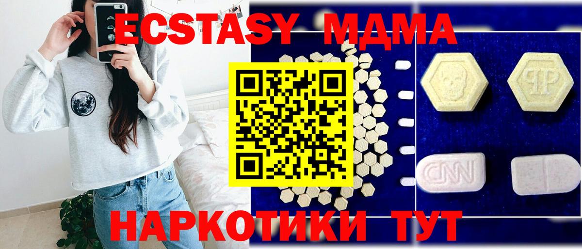 МДМА кристаллы Новошахтинск