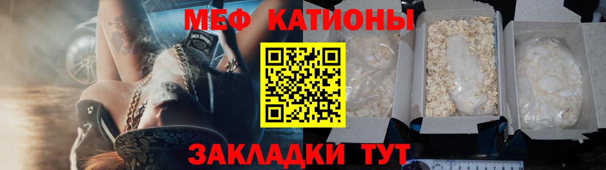 что такое наркотик  МЯУ-МЯУ  Новошахтинск  Вход с VPN  МЯУ-МЯУ 4 MMC  МЕФ 4 MMC 