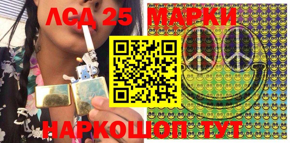 Марки N-bome  Вход с VPN  Новошахтинск  Марки 25I-NBOMe 1,5мг  Марки 25I-NBOMe 1,5мг 