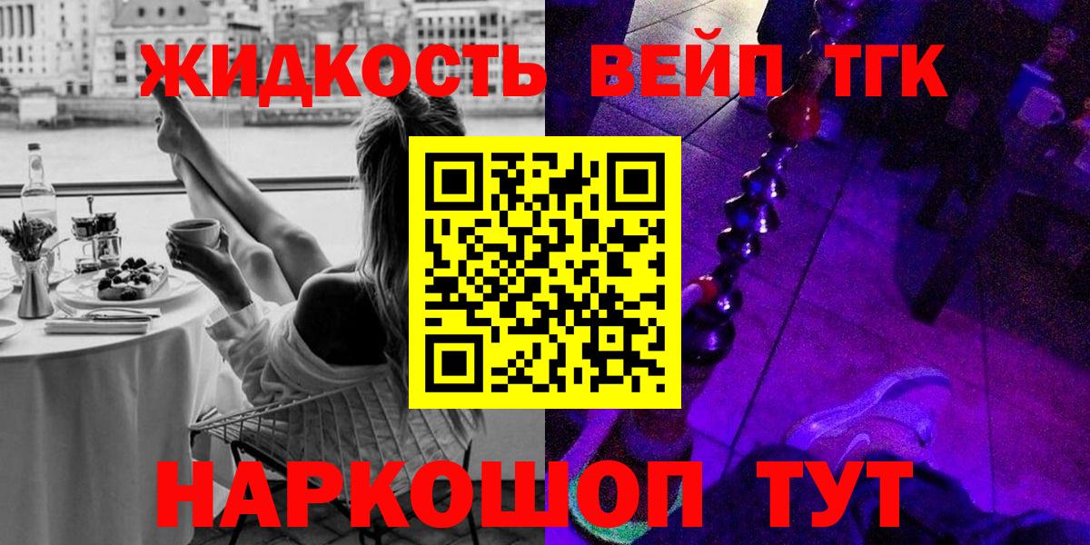 ТГК вейп Новошахтинск