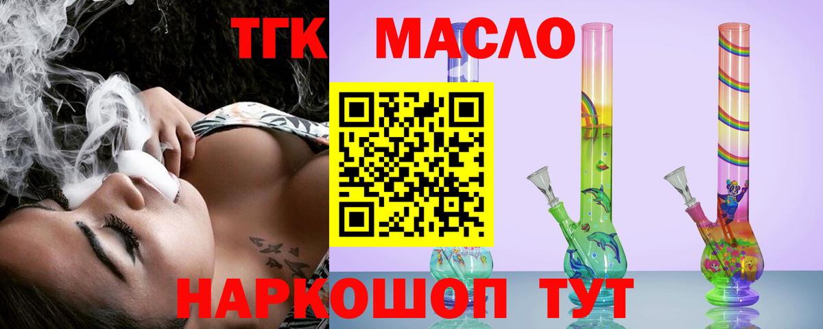 Дистиллят ТГК вейп  ТГК жижа  Вход с VPN  Новошахтинск 