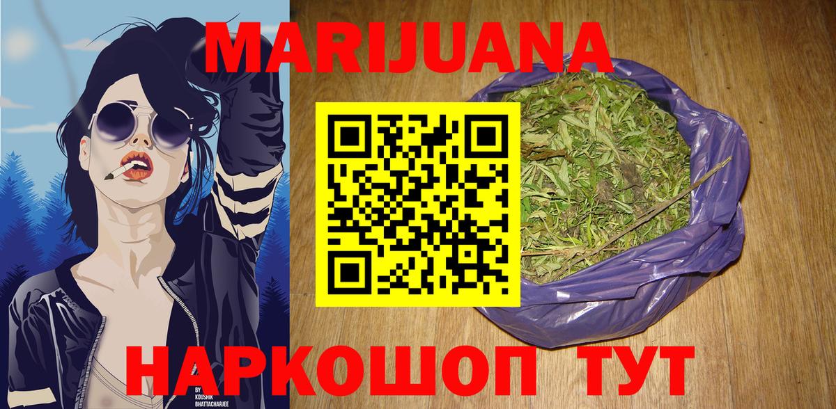 Каннабис White Widow  Вход с VPN  Канабис ГИДРОПОН  Новошахтинск 